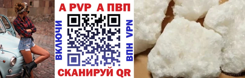 Альфа ПВП VHQ  Купить закладки  Первоуральск 