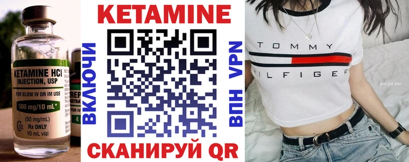 Купить где  Первоуральск  Кетамин VHQ 