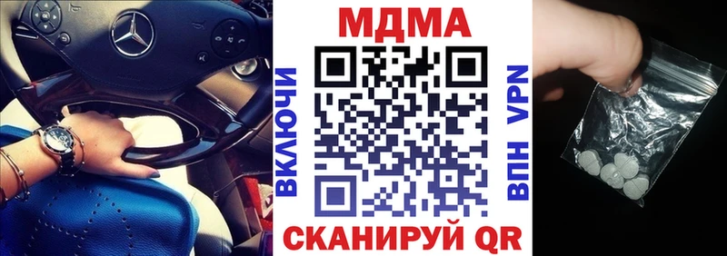 Купить закладки  Первоуральск  МДМА VHQ 